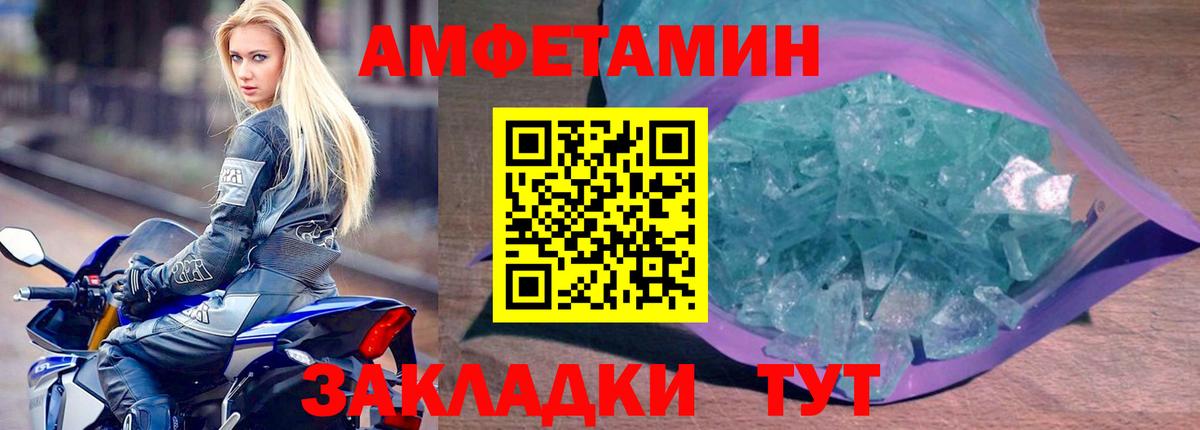 Amphetamine Premium Когалым