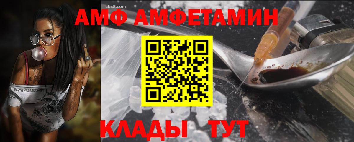 АМФЕТАМИН Розовый  АМФЕТАМИН  Когалым  Вход с VPN 