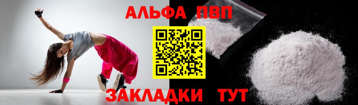 Альфа ПВП СК КРИС Когалым