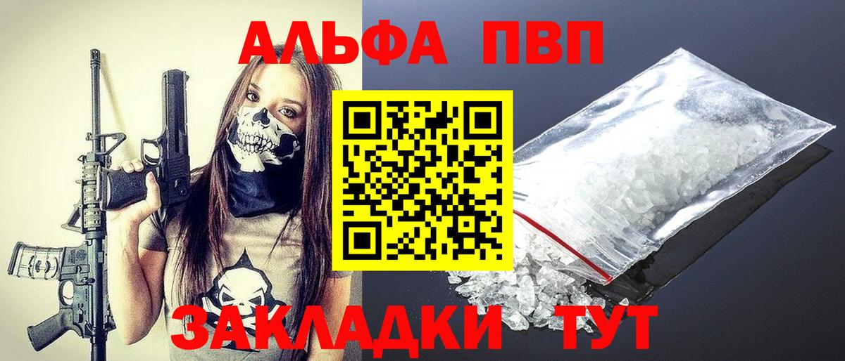 A-PVP Соль  Alpha-PVP кристаллы  А ПВП  Когалым  Вход с VPN  А ПВП крисы CK 