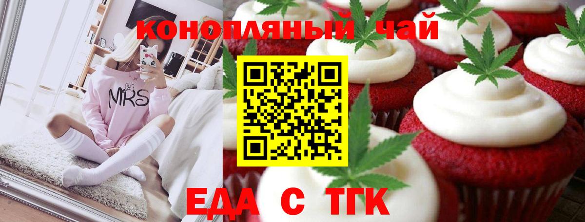 Когалым  Canna-Cookies конопля  Вход с VPN 