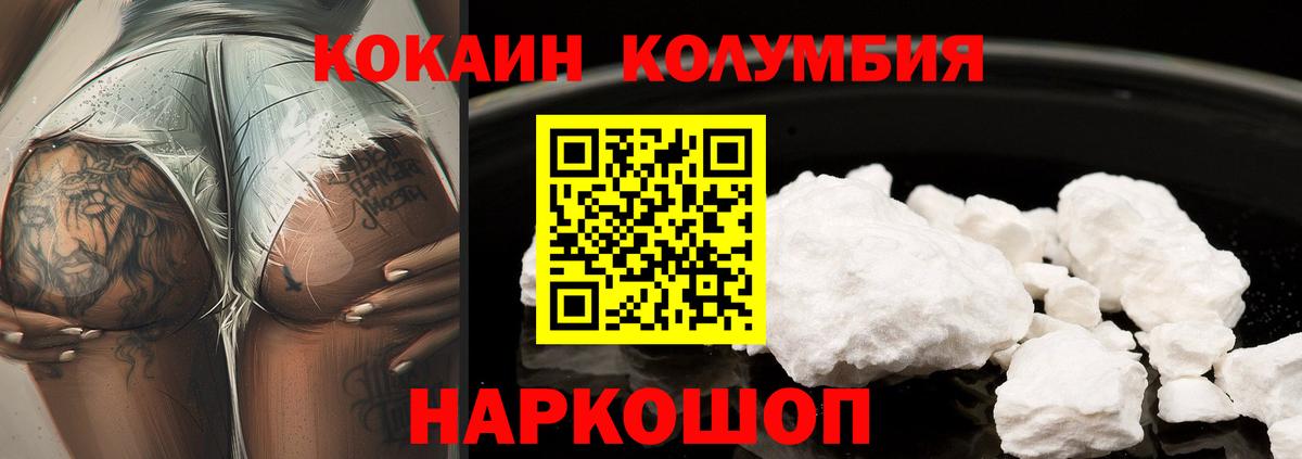COCAIN Колумбийский Когалым