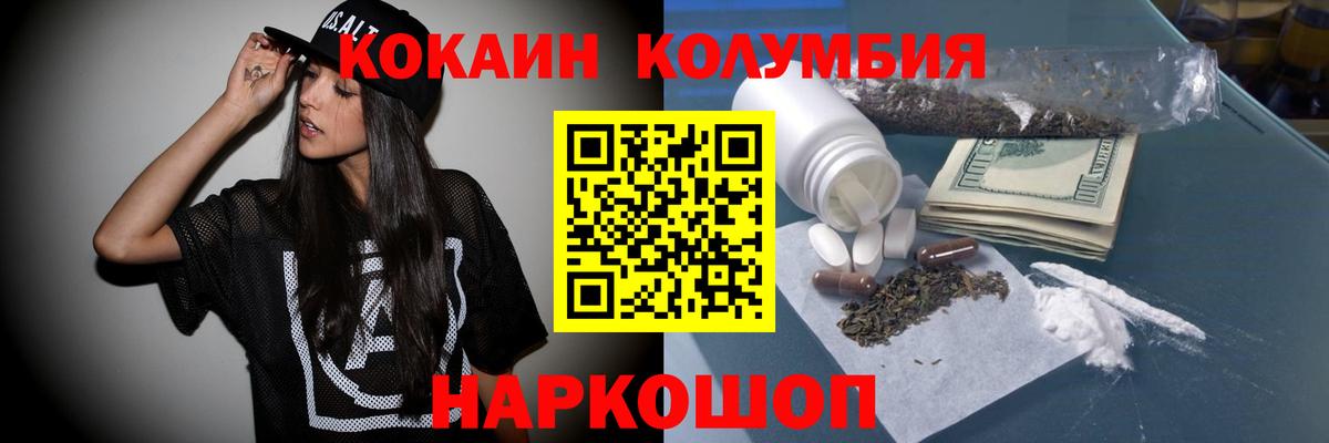 COCAIN Fish Scale  Кокаин  Когалым  Вход с VPN 