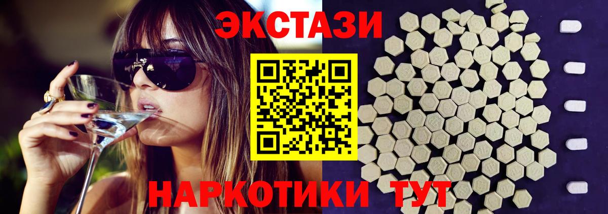 Экстази 99%  Вход с VPN  Когалым 