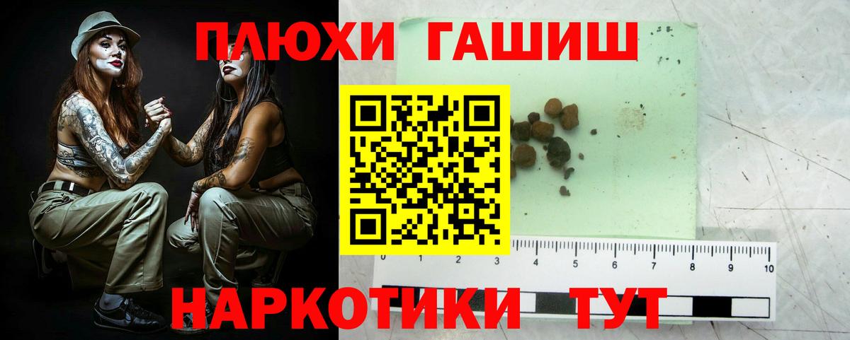 Гашиш гашик  ГАШ индика сатива  дарнет шоп  Вход с VPN  Когалым 