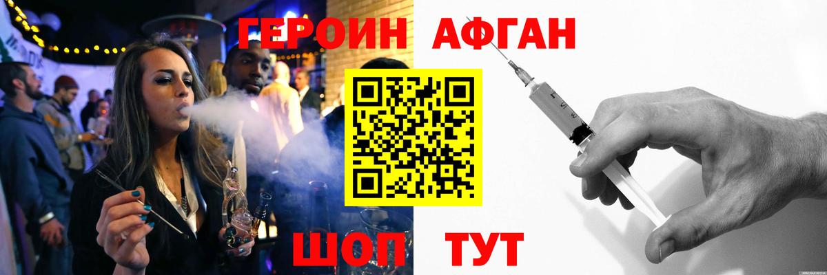 Героин гречка Когалым