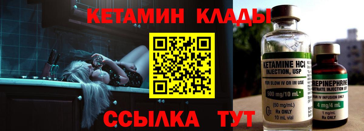 Кетамин ketamine  Вход с VPN  Кетамин VHQ  Когалым 