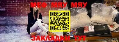 мефедрон мука Железноводск