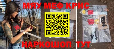 мефедрон Комсомольск-на-Амуре