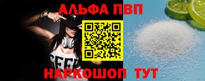 первитин Бийск