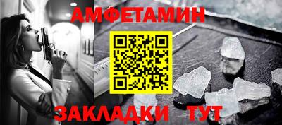 первитин Бийск