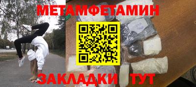 первитин Бийск