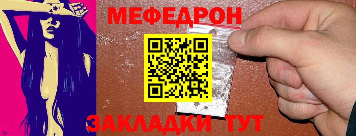 МЯУ-МЯУ VHQ  Меф мука  Мефедрон  Вход с VPN  купить наркоту  Когалым 