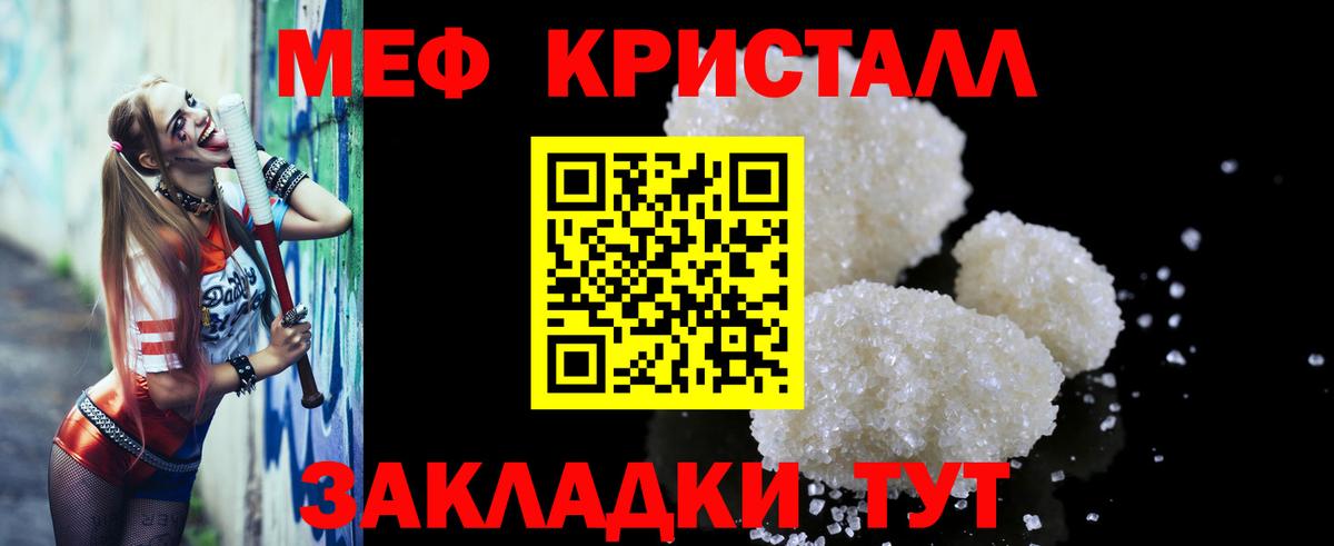 Мефедрон  Когалым