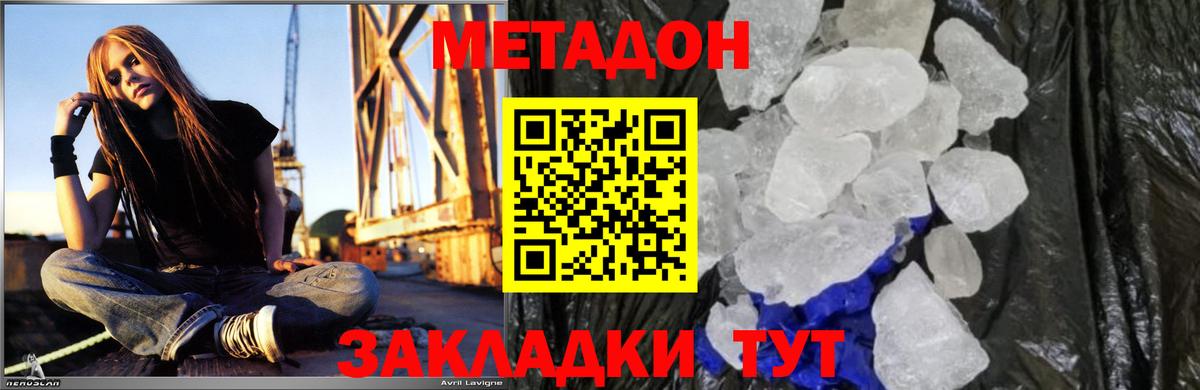 МЕТАДОН белоснежный  Вход с VPN  гидра   Метадон белоснежный  Когалым 