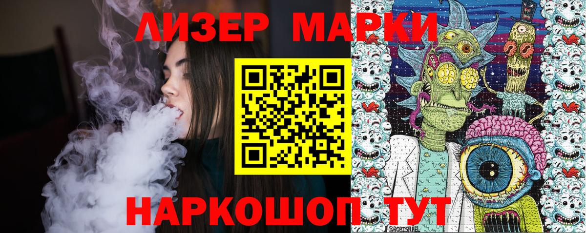 Наркотические марки 1,5мг  Вход с VPN  Марки N-bome  Когалым 