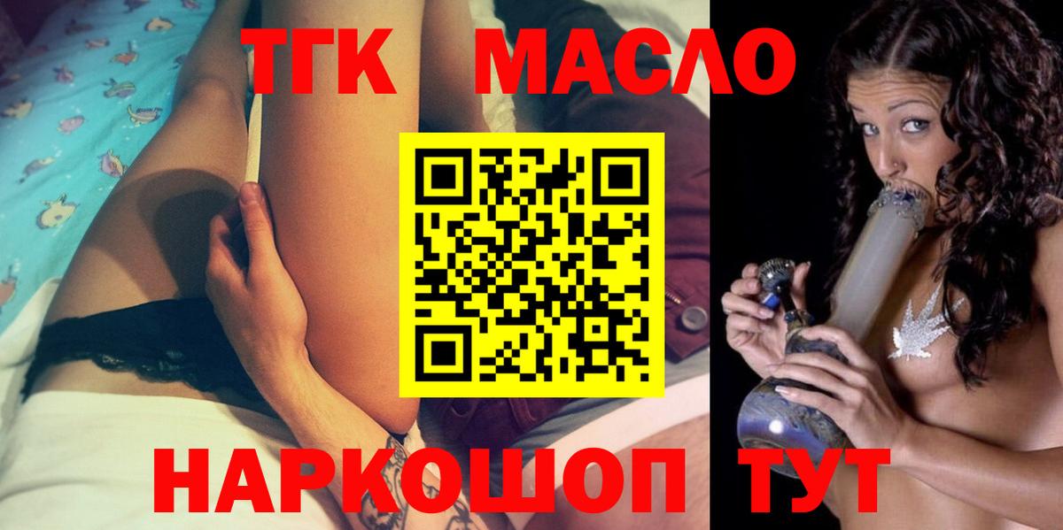 ТГК жижа Когалым