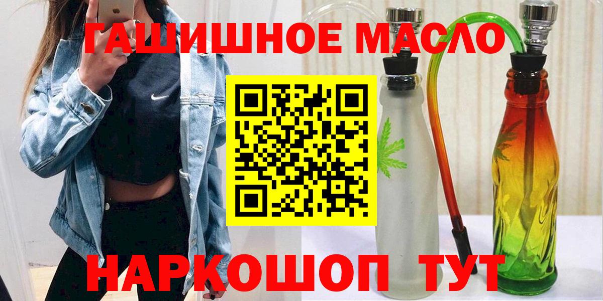 Когалым  ТГК THC oil  Вход с VPN 